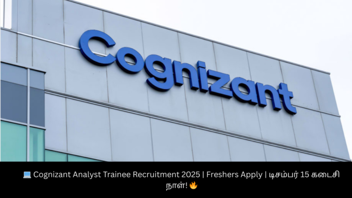 💻 Cognizant Analyst Trainee Recruitment 2025 | Freshers Apply | டிசம்பர் 15 கடைசி நாள்! 🔥