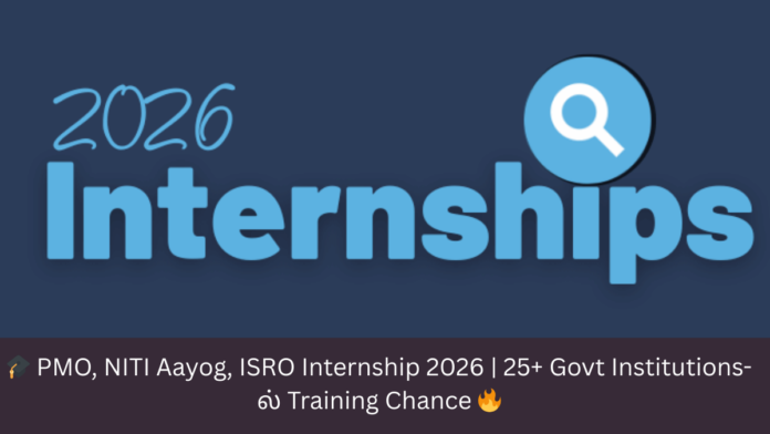🎓 PMO, NITI Aayog, ISRO Internship 2026 | 25+ Govt Institutions-ல் Training Chance 🔥