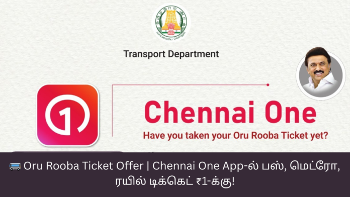 🚌 Oru Rooba Ticket Offer | Chennai One App-ல் பஸ், மெட்ரோ, ரயில் டிக்கெட் ₹1-க்கு!