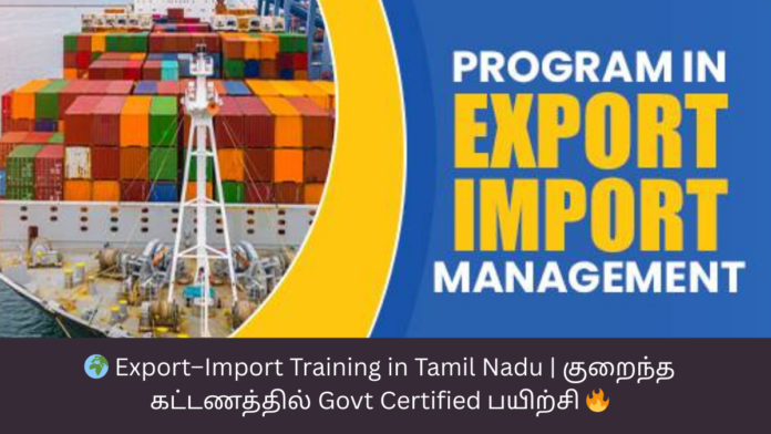 🌍 Export–Import Training in Tamil Nadu | குறைந்த கட்டணத்தில் Govt Certified பயிற்சி 🔥