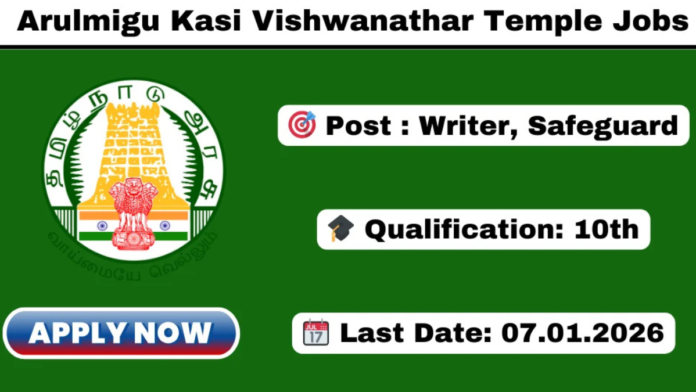 🛕 Chennai Kasi Viswanathar Temple Recruitment 2026 | எழுத்தர் & காவலர் வேலை – 10th Pass 🔥
