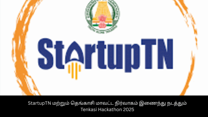 StartupTN மற்றும் தெங்காசி மாவட்ட நிர்வாகம் இணைந்து நடத்தும்Tenkasi Hackathon 2025