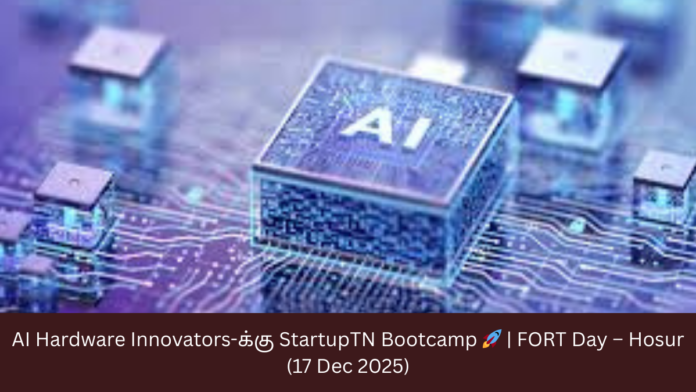 AI Hardware Innovators-க்கு StartupTN Bootcamp 🚀 | FORT Day – Hosur (17 Dec 2025)