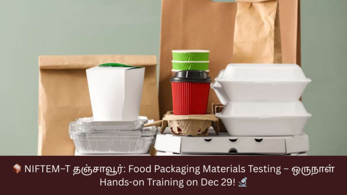 📦 NIFTEM–T தஞ்சாவூர்: Food Packaging Materials Testing – ஒருநாள் Hands-on Training on Dec 29! 🔬