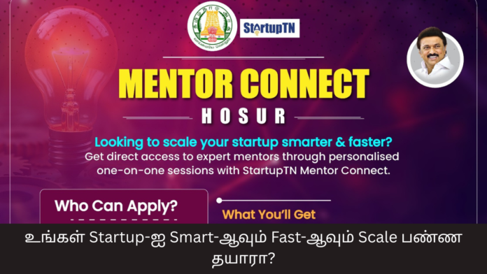 உங்கள் Startup-ஐ Smart-ஆவும் Fast-ஆவும் Scale பண்ண தயாரா?