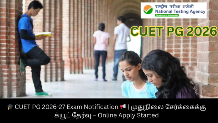 🎓 CUET PG 2026-27 Exam Notification 📢 | முதுநிலை சேர்க்கைக்கு க்யூட் தேர்வு – Online Apply Started
