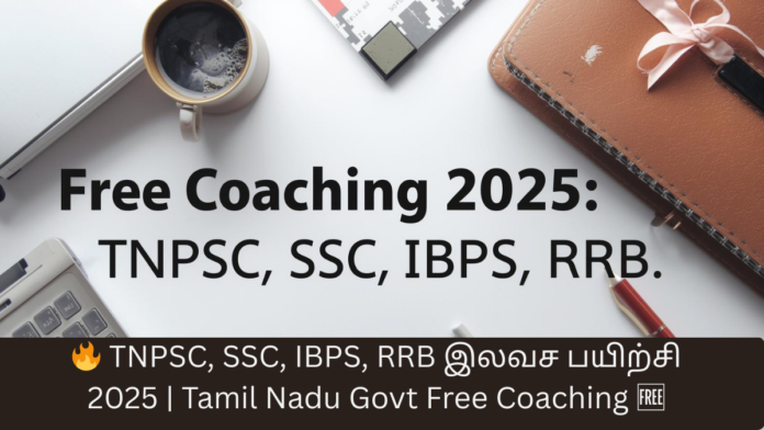 🔥 TNPSC, SSC, IBPS, RRB இலவச பயிற்சி 2025 | Tamil Nadu Govt Free Coaching 🆓