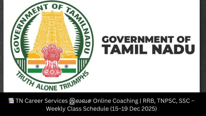 📚 TN Career Services இலவச Online Coaching | RRB, TNPSC, SSC – Weekly Class Schedule (15–19 Dec 2025)