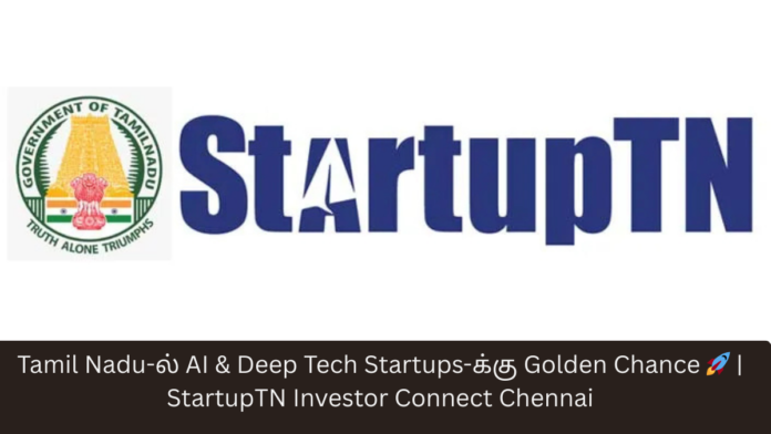 Tamil Nadu-ல் AI & Deep Tech Startups-க்கு Golden Chance 🚀 | StartupTN Investor Connect Chennai