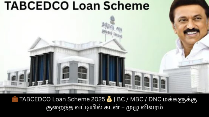 💼 TABCEDCO Loan Scheme 2025 💰 | BC / MBC / DNC மக்களுக்கு குறைந்த வட்டியில் கடன் – முழு விவரம்