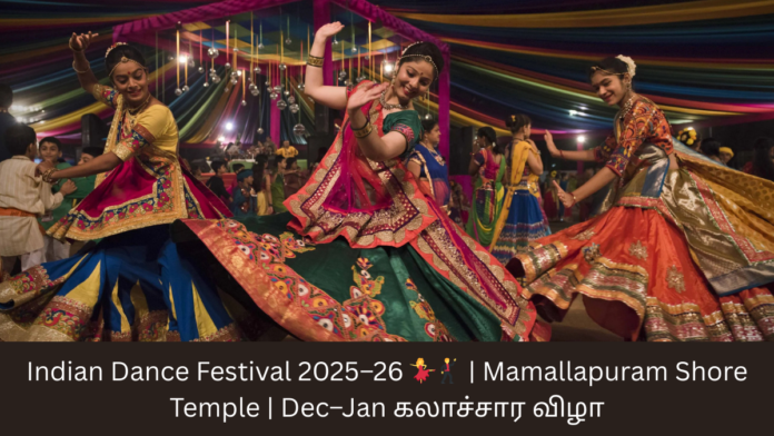 Indian Dance Festival 2025–26 💃🕺 | Mamallapuram Shore Temple | Dec–Jan கலாச்சார விழா