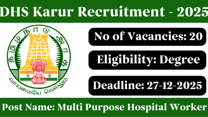 🏥 Karur DHS Recruitment 2025 🔔 | MTS, DEO, Lab Technician உள்ளிட்ட பணிகள் | 20 காலியிடங்கள்