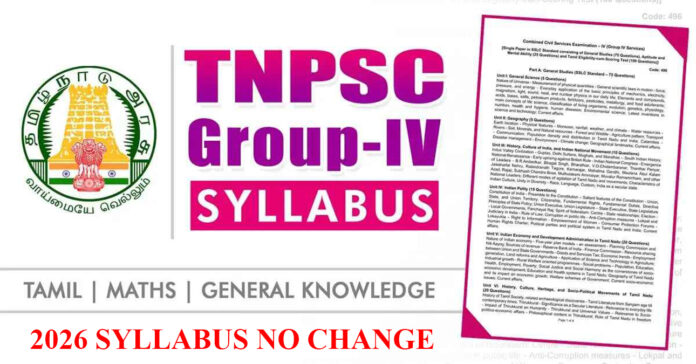 2026 TNPSC Group 1, 2, 2A & 4 – Syllabus Change இல்லை ❌ | TNPSC அதிகாரப்பூர்வ அறிவிப்பு