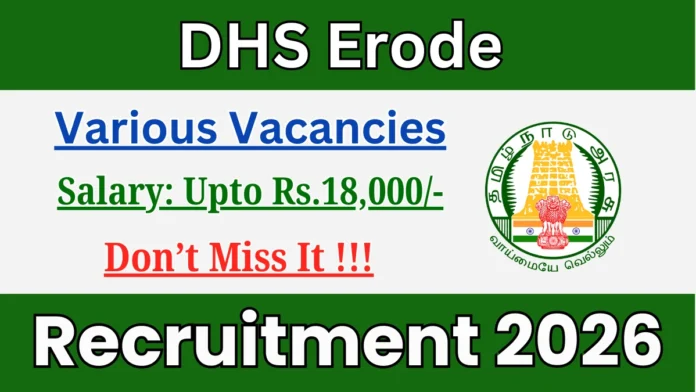 🏥 Erode DHS Recruitment 2026 🔔 | Lab Technician & Security Guard உள்ளிட்ட 21 வேலைகள் | Offline Apply
