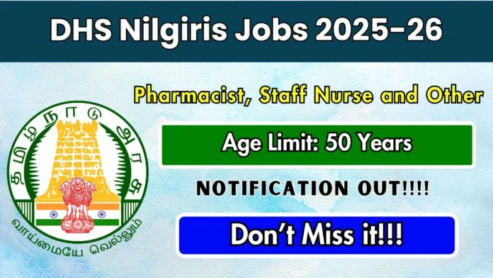 🏥 Nilgiris DHS Recruitment 2026 🔔 | Nurse, Lab Technician, Pharmacist உள்ளிட்ட 19 வேலைவாய்ப்புகள் | Offline Apply