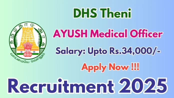 🩺 Theni DHS Recruitment 2025 | AYUSH Siddha Doctor வேலைவாய்ப்பு – ₹34,000 Salary 🔥