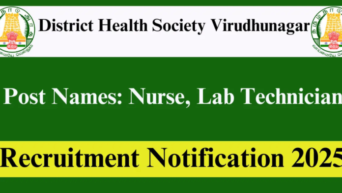 🏥 Virudhunagar DHS Recruitment 2026 | Nurse, Pharmacist, Lab Technician & More | 18 Vacancies 🔔