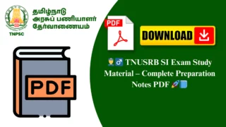 👮♂️ TNUSRB SI Exam Study Material – Complete Preparation Notes PDF 🚀📘