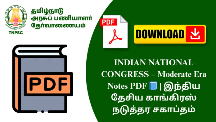 INDIAN NATIONAL CONGRESS – Moderate Era Notes PDF 📘 | இந்திய தேசிய காங்கிரஸ் நடுத்தர சகாப்தம்
