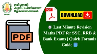 ⏱️ Last Minute Revision Maths PDF for SSC, RRB & Bank Exams | Quick Formula Guide 📘
