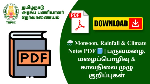 🌧️ Monsoon, Rainfall & Climate Notes PDF 📘 | பருவமழை, மழைப்பொழிவு & காலநிலை முழு குறிப்புகள்