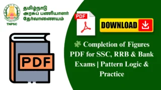 🧩 Completion of Figures PDF for SSC, RRB & Bank Exams | Pattern Logic & Practice