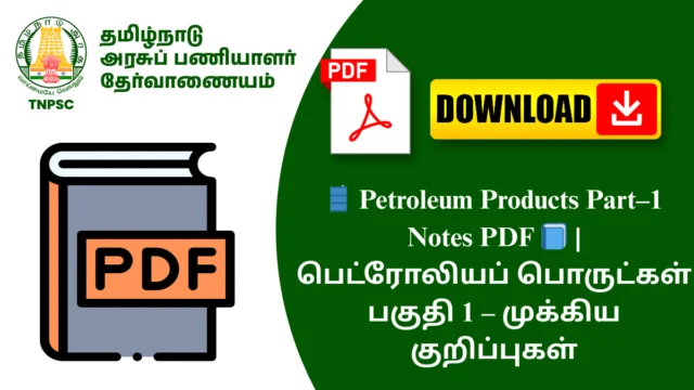 🛢️ Petroleum Products Part–1 Notes PDF 📘 | பெட்ரோலியப் பொருட்கள் பகுதி 1 – முக்கிய குறிப்புகள்