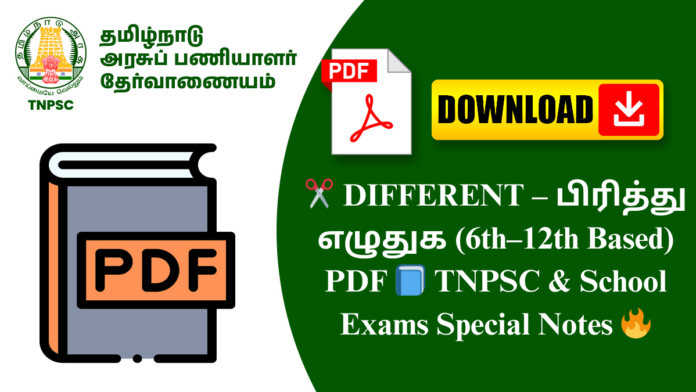 ✂️ DIFFERENT – பிரித்து எழுதுக (6th–12th Based) PDF 📘 TNPSC & School Exams Special Notes 🔥