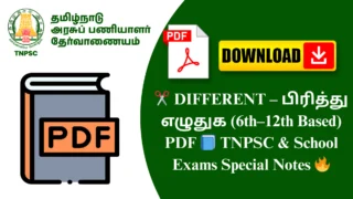 ✂️ DIFFERENT – பிரித்து எழுதுக (6th–12th Based) PDF 📘 TNPSC & School Exams Special Notes 🔥