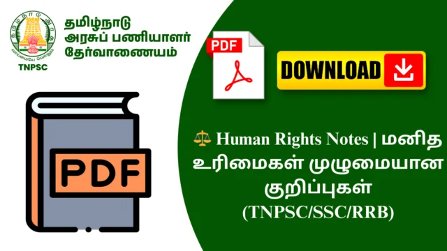 ⚖️ Human Rights Notes | மனித உரிமைகள் முழுமையான குறிப்புகள் (TNPSC/SSC/RRB)