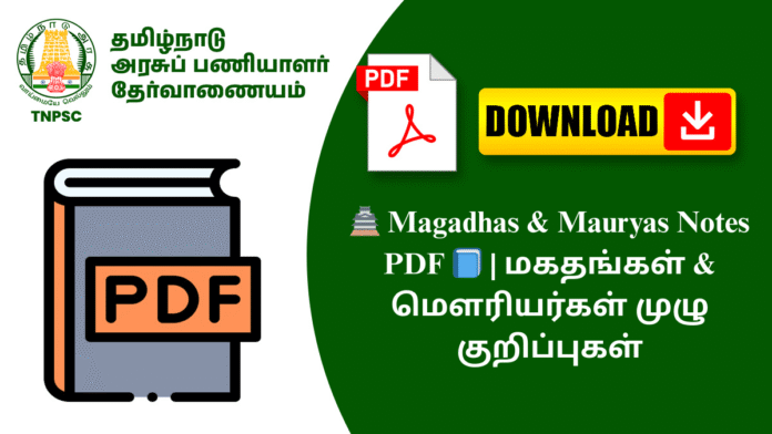 🏯 Magadhas & Mauryas Notes PDF 📘 | மகதங்கள் & மௌரியர்கள் முழு குறிப்புகள்