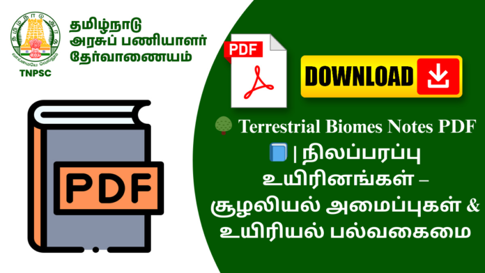 🌳 Terrestrial Biomes Notes PDF 📘 | நிலப்பரப்பு உயிரினங்கள் – சூழலியல் அமைப்புகள் & உயிரியல் பல்வகைமை