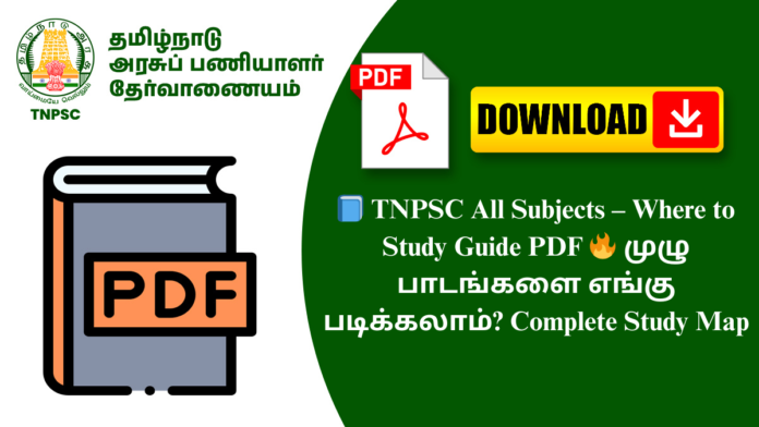 📘 TNPSC All Subjects – Where to Study Guide PDF 🔥 முழு பாடங்களை எங்கு படிக்கலாம்? Complete Study Map