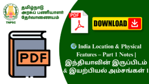 🌍 India Location & Physical Features – Part 1 Notes | இந்தியாவின் இருப்பிடம் & இயற்பியல் அம்சங்கள் 1