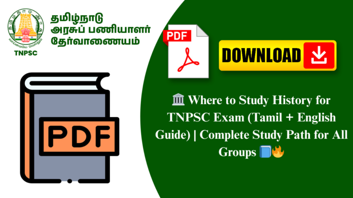 🏛️ Where to Study History for TNPSC Exam (Tamil + English Guide) | Complete Study Path for All Groups 📘🔥