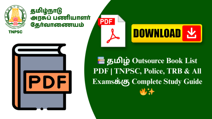 📚 தமிழ் Outsource Book List PDF | TNPSC, Police, TRB & All Examsக்கு Complete Study Guide 🔥✨