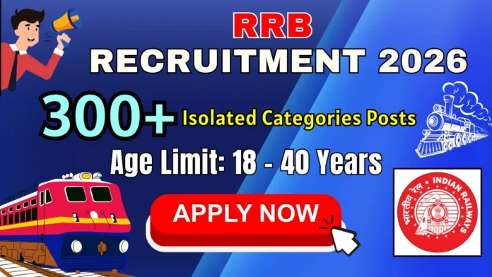 🚆 RRB Isolated Categories Recruitment 2026 | 312 காலியிடங்கள் | Online Apply 🔔
