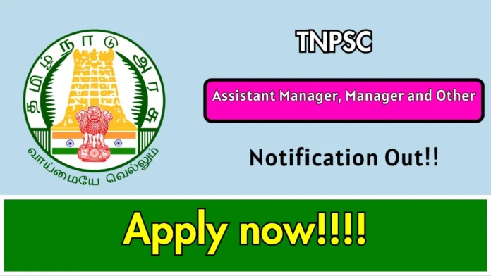 🏛️ TNPSC Recruitment 2026 🔔 | 76 Assistant Director & Manager பணியிடங்கள் | Online Apply