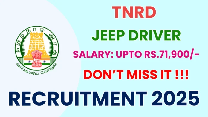 🚙📢 TNRD Tiruvannamalai Recruitment 2025 | Jeep Driver வேலை | 8th Pass | அரசு வேலை