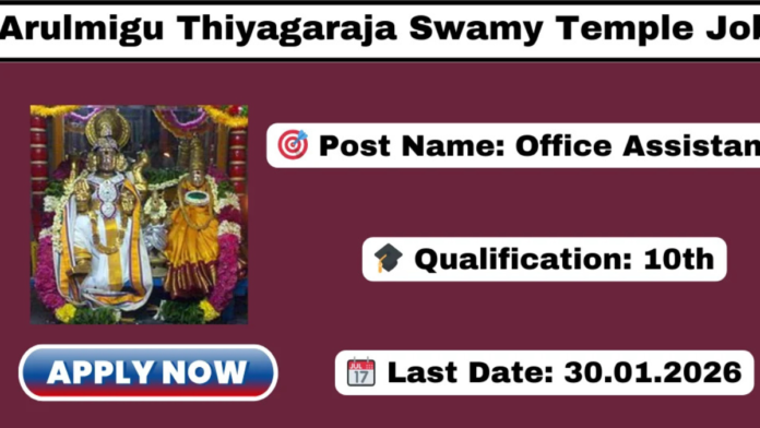🛕📢 திருவொற்றியூர் தியாகராஜ சுவாமி திருக்கோயில் வேலைவாய்ப்பு 2026 | 8th, 10th Pass Govt Jobs 🔥