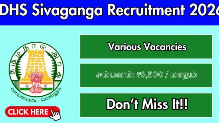 🏥 Sivaganga DHS Recruitment 2026 | 8th Pass-க்கு Hospital Worker Job – ₹8,500 Salary