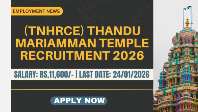 🛕🔥 ஸ்ரீ பக்த அஞ்சநேயர் கோயில் வேலைவாய்ப்பு 2026 | Typist, Office Assistant, Electrician – 4 பணியிடங்கள் | Direct Apply