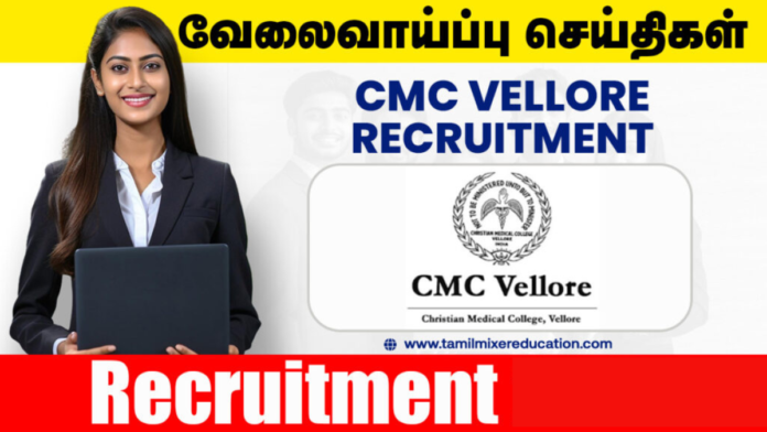 🏥 CMC Vellore Recruitment 2026 – Research Officer, Senior Resident வேலைகள் | ₹80,000 Salary வரை 💼
