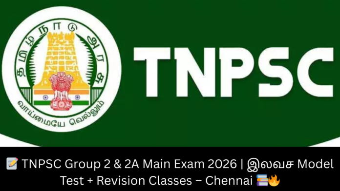 📝 TNPSC Group 2 & 2A Main Exam 2026 | இலவச Model Test + Revision Classes – Chennai 📚🔥