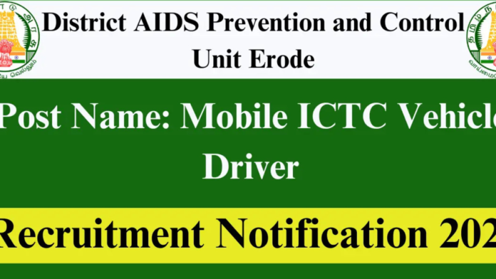 🚗 Erode AIDS Control Unit Recruitment 2026 | Driver Job – ₹18,000 Salary