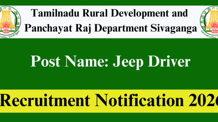 🚜 TNRD Sivaganga Recruitment 2026 – Jeep Driver வேலை | 8th Pass Govt Job 💼