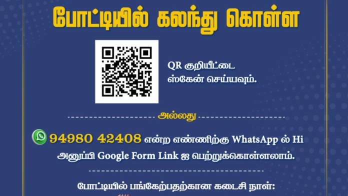 💭 உங்க கனவு சொல்லுங்க! | தமிழக அரசின் புதிய விழிப்புணர்வு போட்டி – கடைசி நாள் 09-02-2026