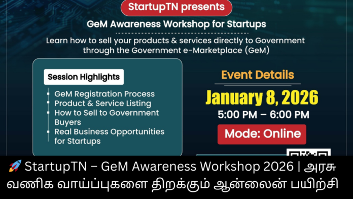 🚀 StartupTN – GeM Awareness Workshop 2026 | அரசு வணிக வாய்ப்புகளை திறக்கும் ஆன்லைன் பயிற்சி