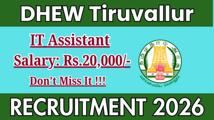 🖥️ Tiruvallur DSWO Recruitment 2026 – IT Assistant வேலை | ₹20,000 Salary 💼