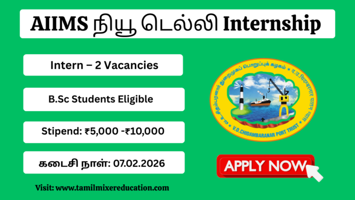🔥 AIIMS நியூ டெல்லி Internship 2026 | Intern – 2 Vacancies | B.Sc Students Eligible 🎓🏥